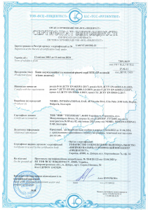 Сертифікат відповідності ВТЕ