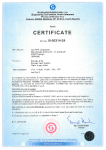 Сертифікат EN12897 “Водонагрівачі”