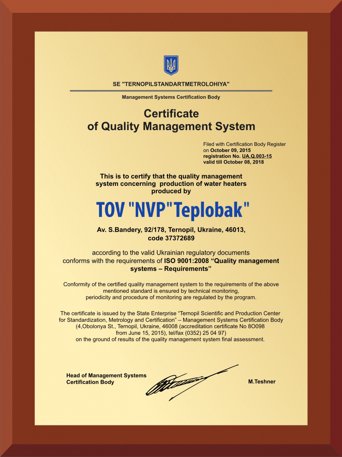 Систему управління якістю успішно сертифіковано