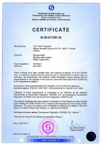 Сертификат EN12897 "Водонагреватели"
