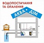 Спеціалізований склад-магазин теплотехніки "AKVADIM"
