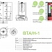 Бак ВТА/Н-1